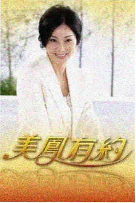 综艺纪实档案卡封面示意